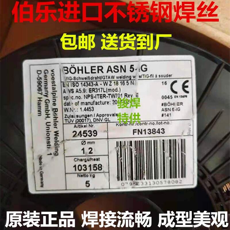 µER317L벻˿BOHLER ASN 5-IGڲֺ˿