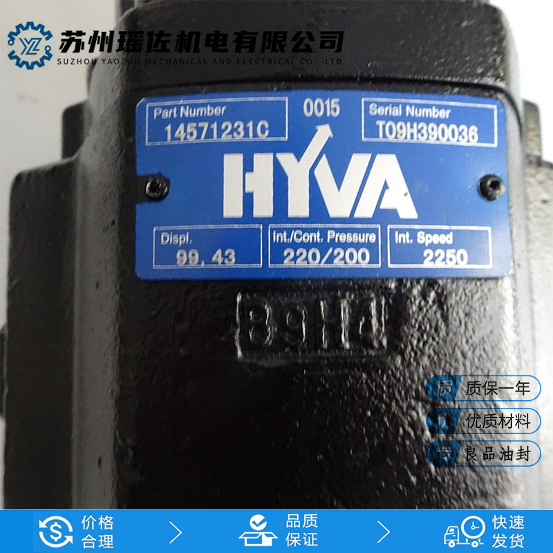 ¿HYVA250/230ֱûҺѹP04H041616