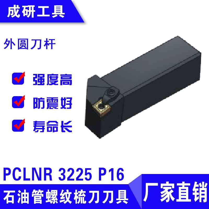 ʯ͹赶ԲPCLNR 3225 P16