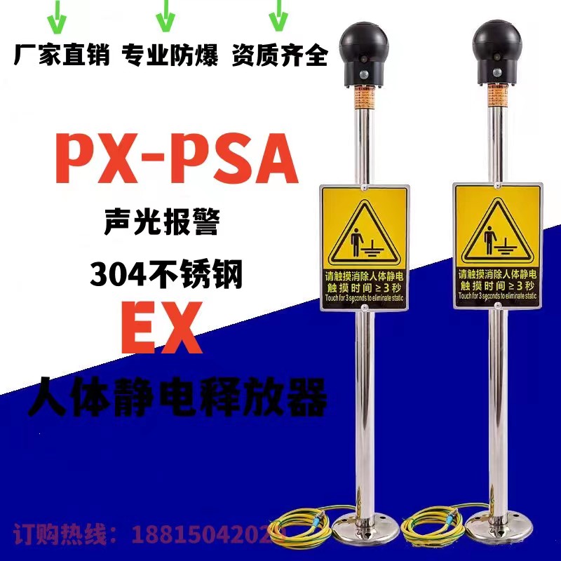 PX-PSAʽ徲ͷװ