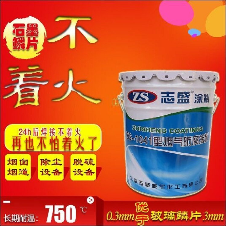 ӱˮ೧̴̵ZS-1041 Ϳ