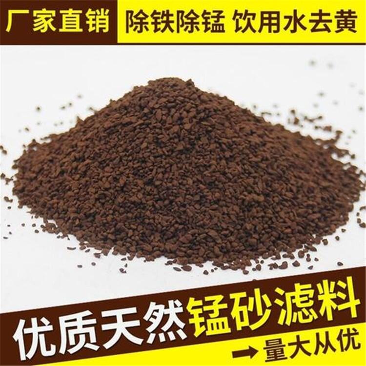 荣茂高含量锰沙滤料 锰沙能有效去锰多少锰沙规格齐全