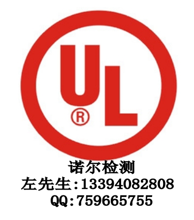 UL9990ŵѳɹܶ๩Ӧϼѷ