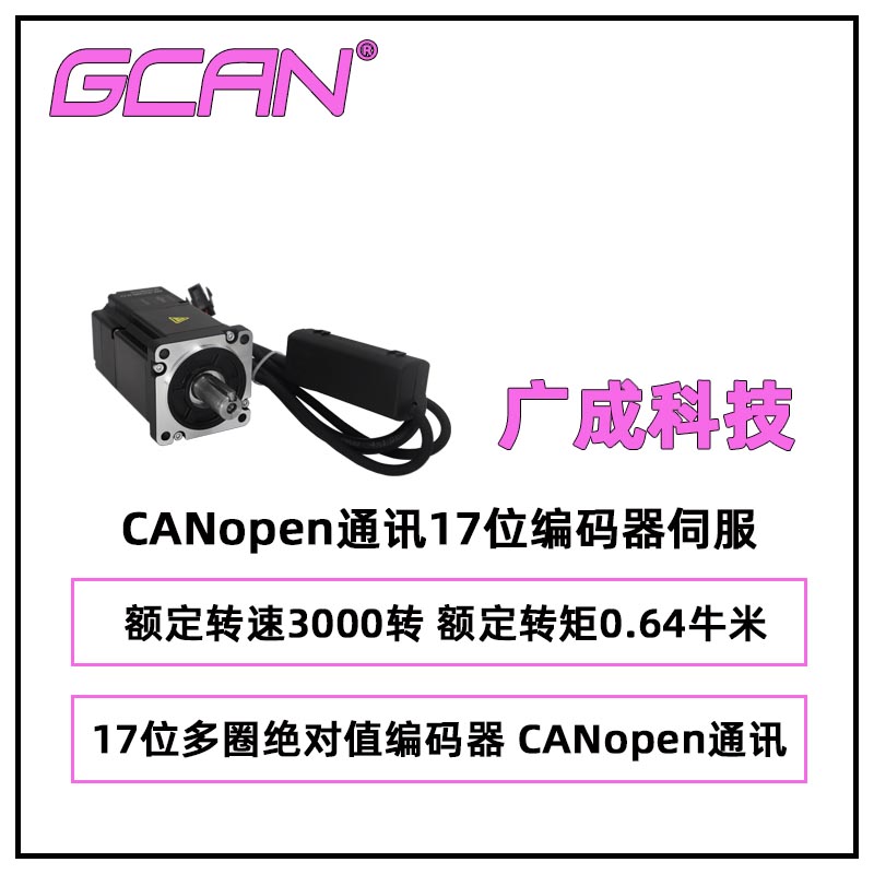 һʽCANopenͨѶ17λŷISM-262CBBN-N-S