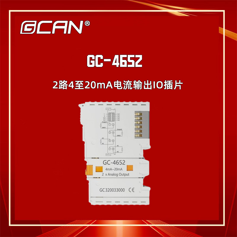 GC-4652IOģ2·420mAԶ̿plccodesys