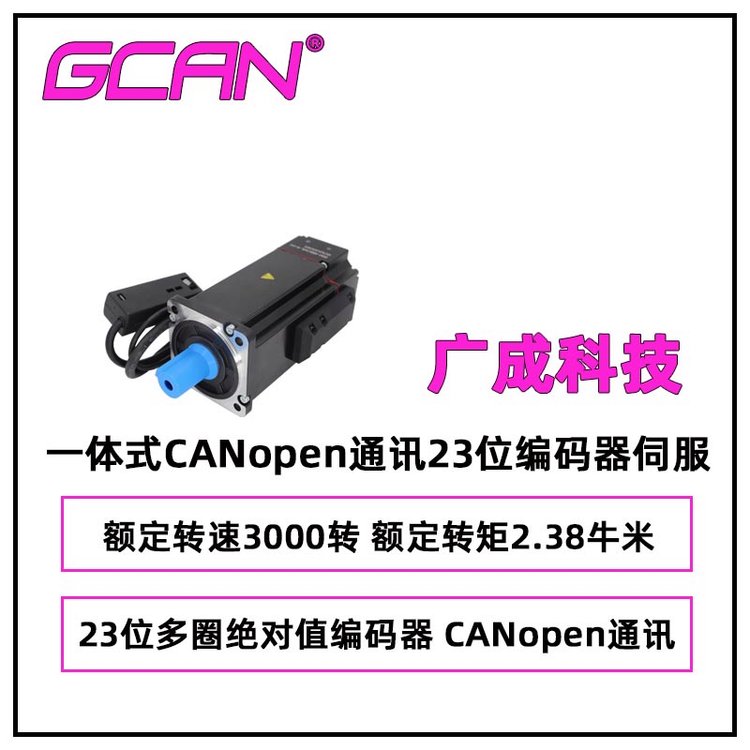 һբCANopenͨѶ23λŷISM-488CABL-N-M