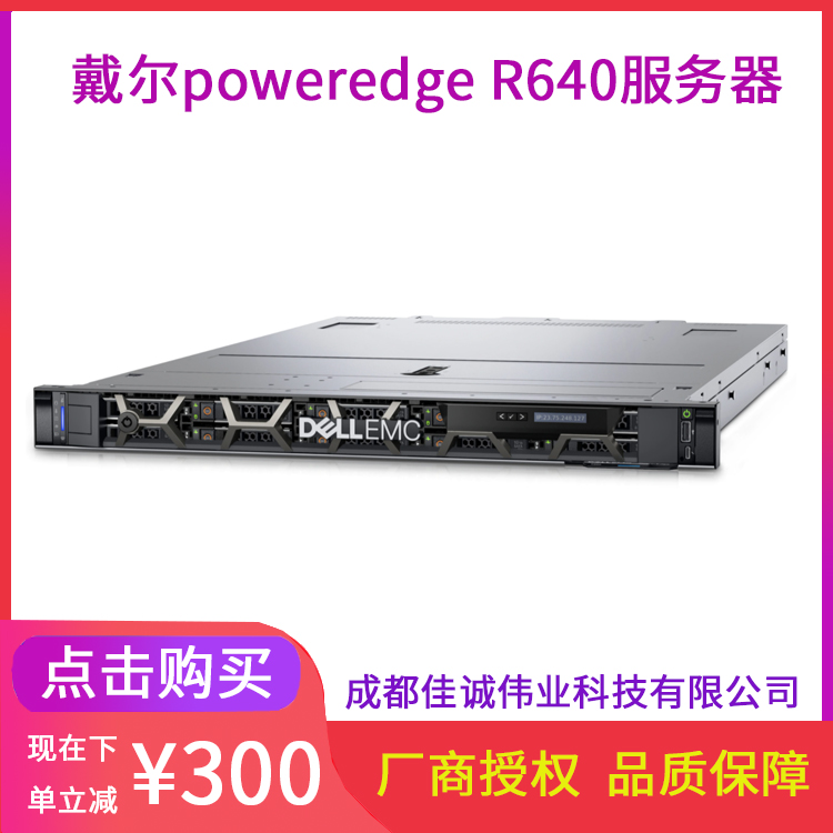 DELLpoweredgeR6401U˫·ʽ⻯Ƽ