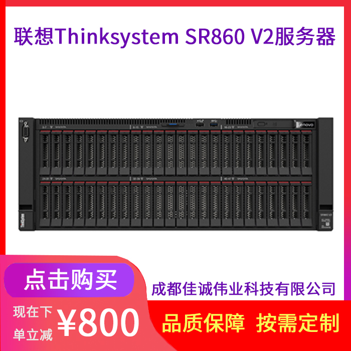 ThinksystemSR860V2·ܼݿ