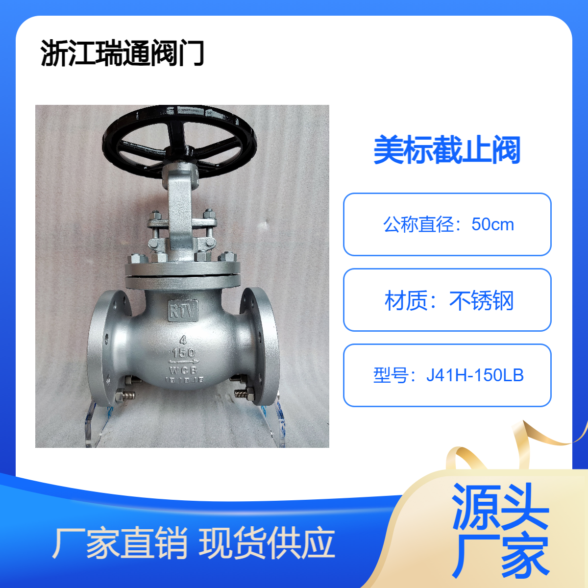ͨJ41H-150LBCֹWCBֶÿ