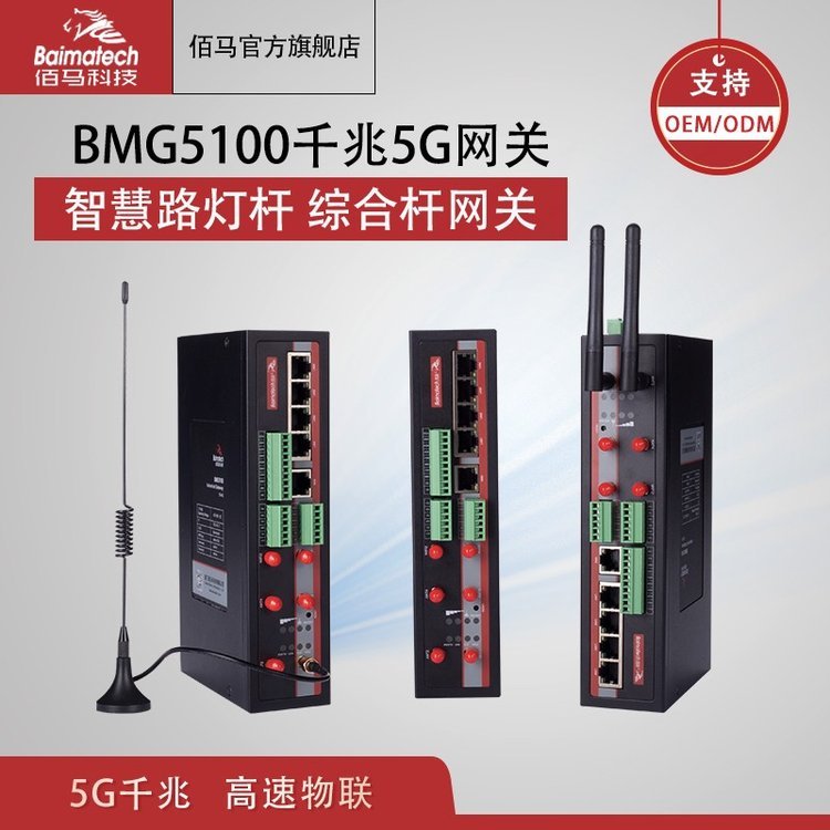 BMG5100ǧ5gǻ·Ƹ