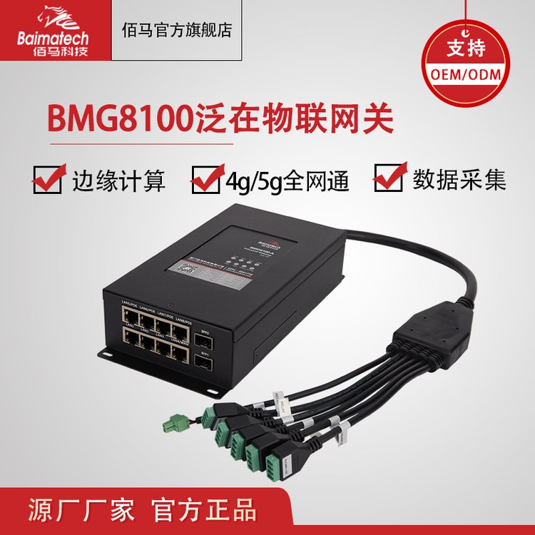 BMG8100ҵ5Gǧն