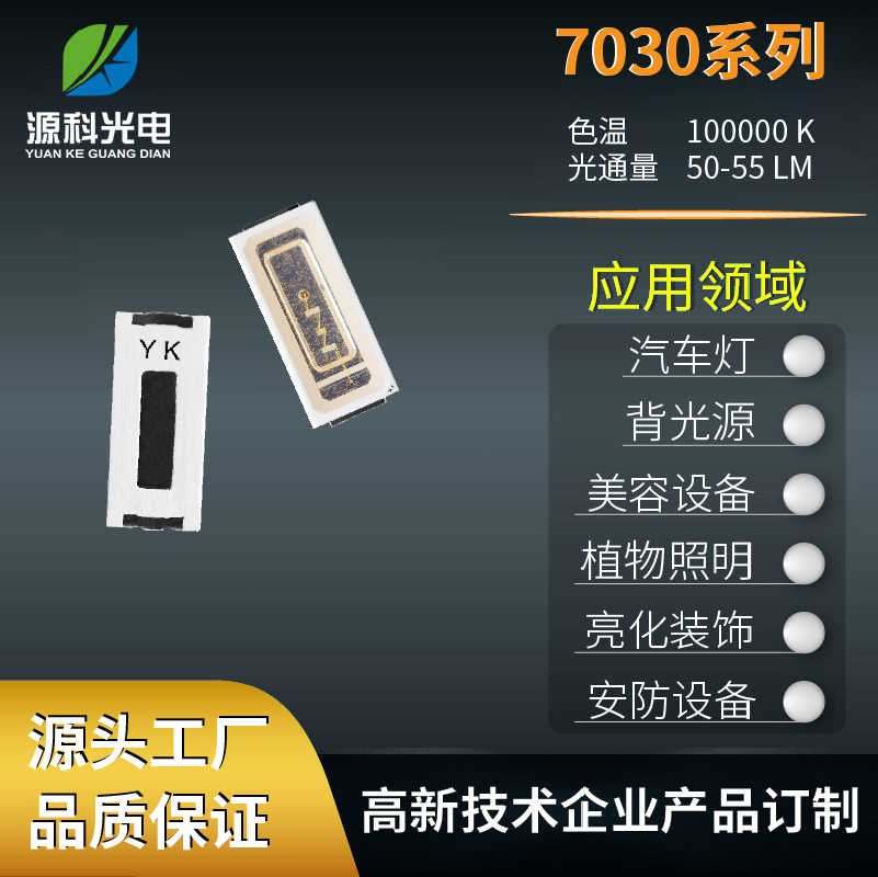 led7030Ƭͨ70-80ѹֱԴƹ