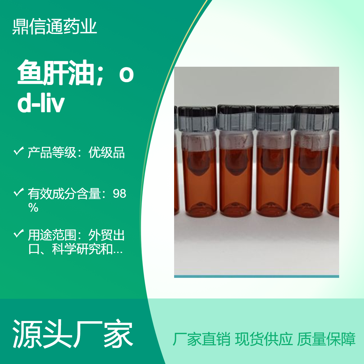 cod-liveroil;(άAD)ԭ