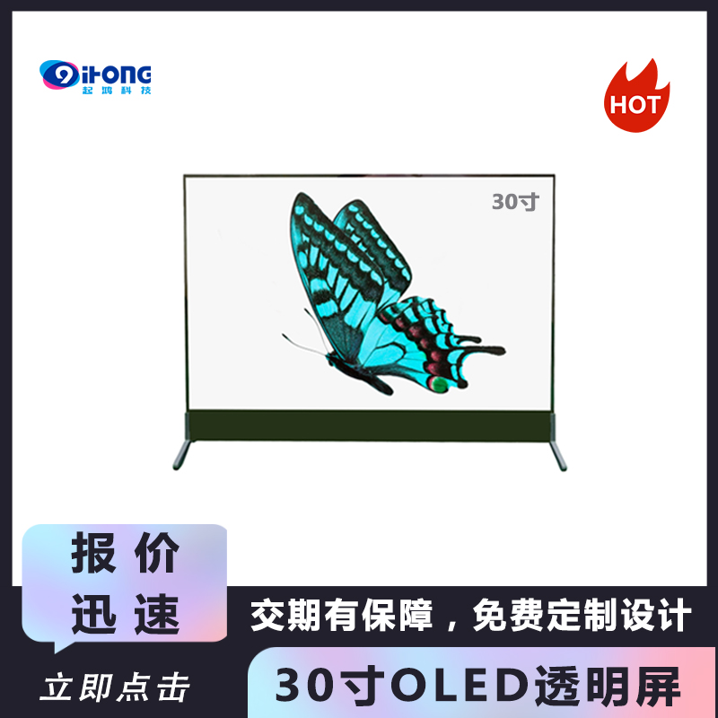 30OLED͸ʾȫ͸ҺƴƼ