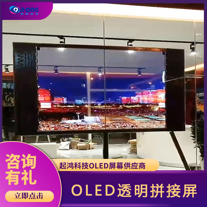 ͸ҺOLED-ʾƷ-oled-OLEDۼ