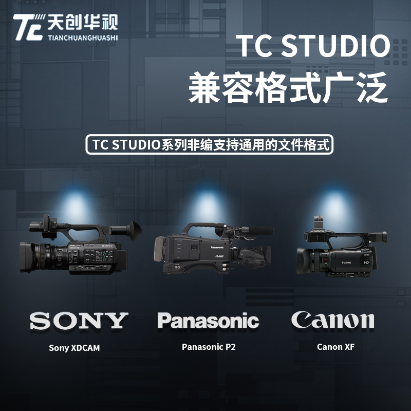 촴TCSTUDIO100Ƶ豸ѧУǱϵͳ