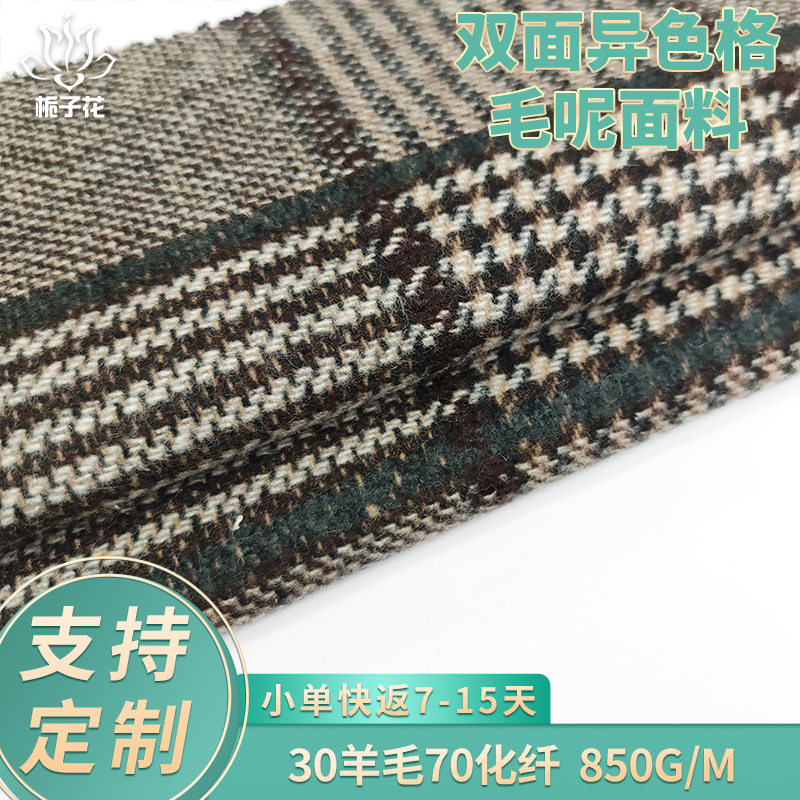 ʱֻ30ë70׻ ˫ɫ850g