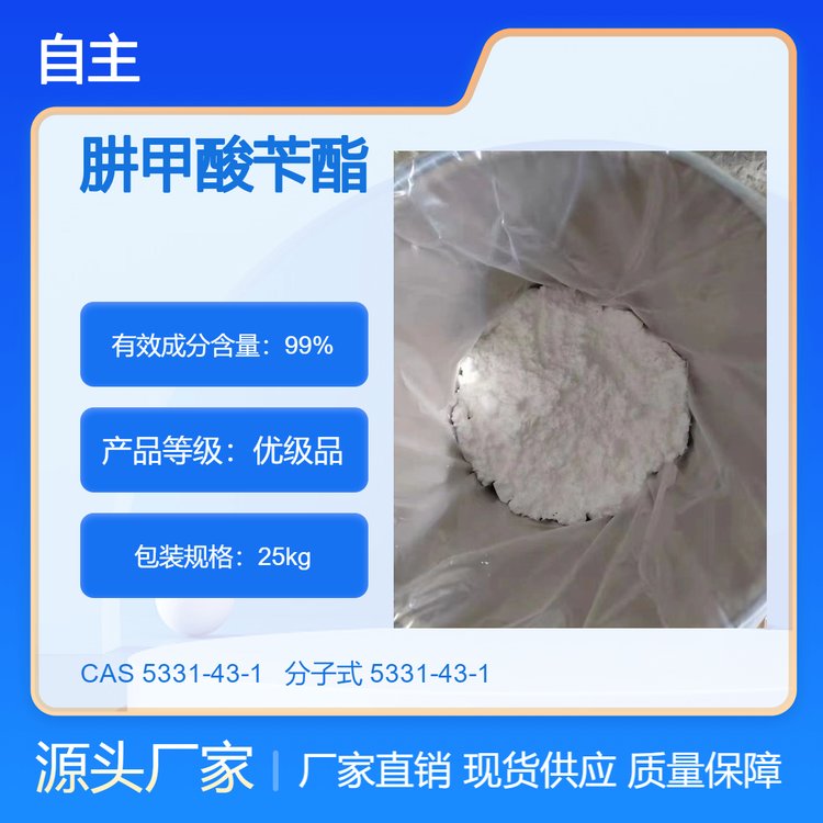 ¼CAS5331-43-1װƷɹ1KG