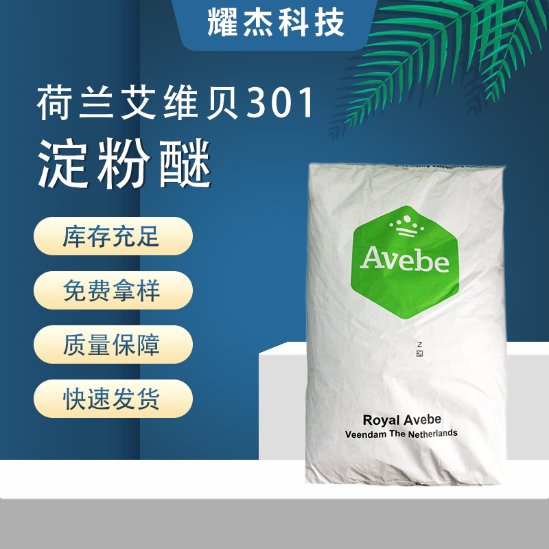 AVEBE301ǽĨɰשճϼ