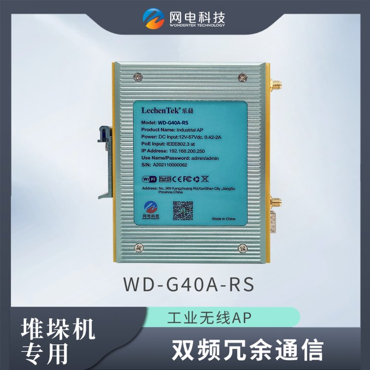 ѶͨרAPƼWD-G40A-RS˫Ƶͨȫǧ