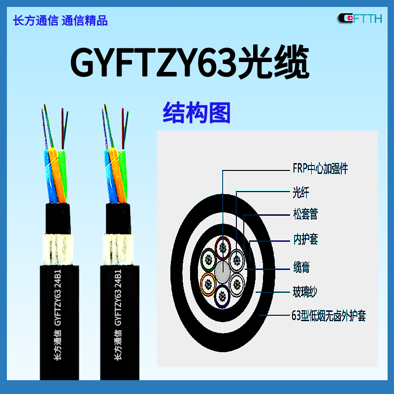 24оGYFTZY63-24B1ǽ˹ܵͨ