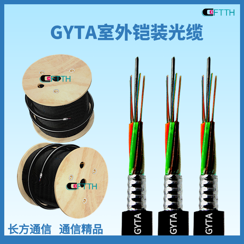 144оģװCFTTHͨGYTA-144B1.3ʽ