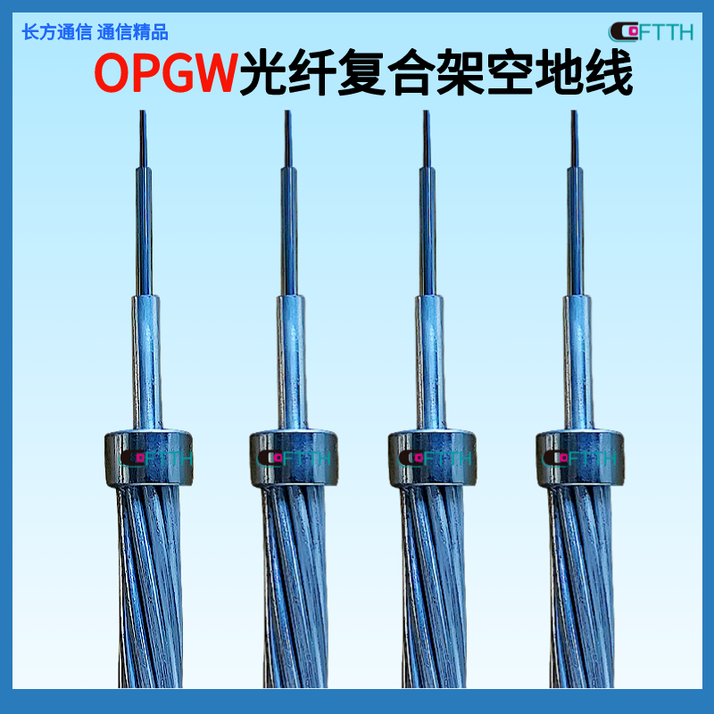 OPGW-50opgwOPGW-24B1-50OPGW-36B1-50