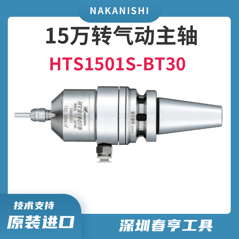 NAKANISHIHTS1501S-BT30ϳٵ