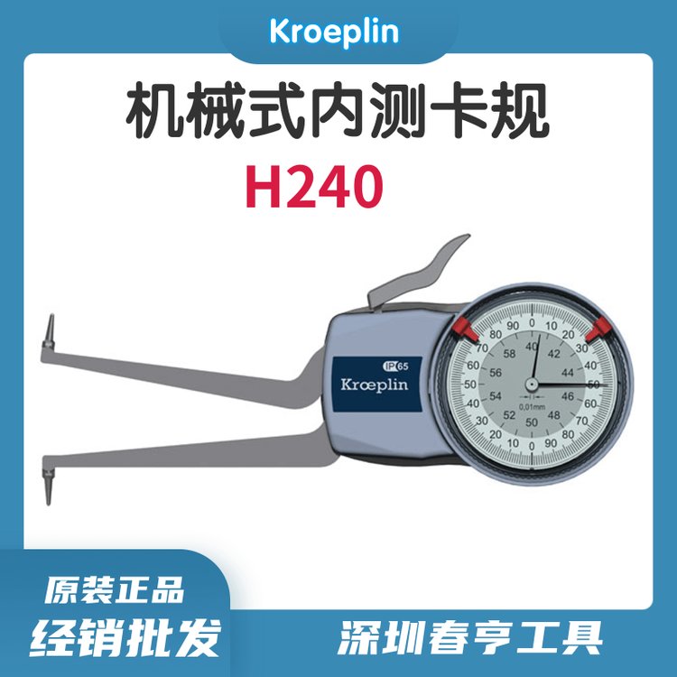 KroeplinH240еʽڲ⿨ԭװ֤