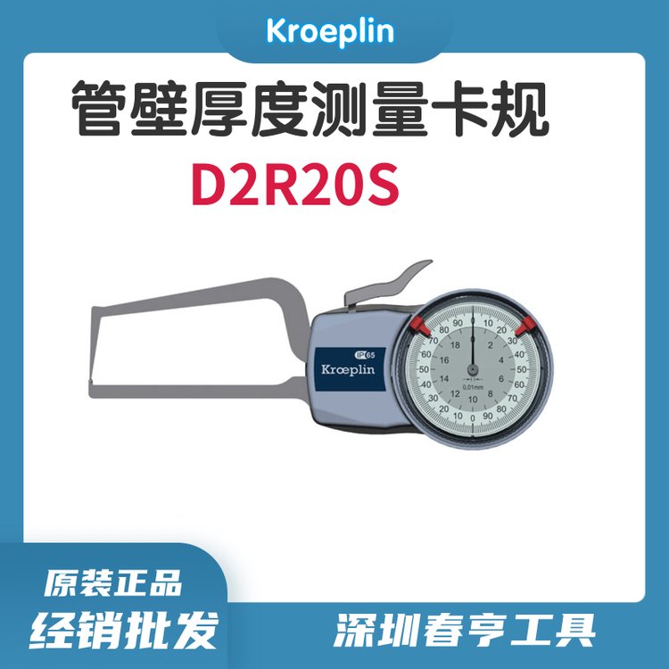 ¹kroeplin⿨D2R20SȶƷ