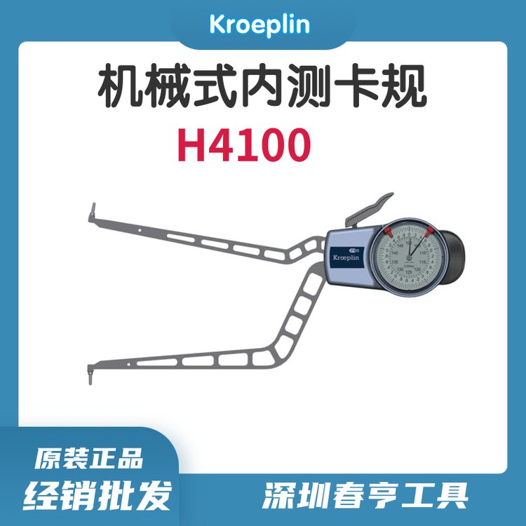 ¹Kroeplinָʽڲ⿨еʽڲ⿨H4100