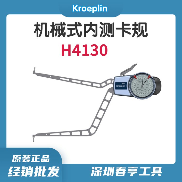 ¹Kroeplinеʽڲ⿨H4130߾ܹھ