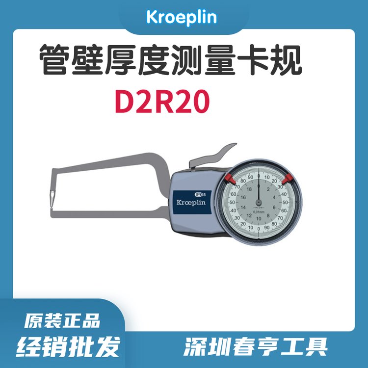 ¹kroeplin⿨ܱںȲD2R20