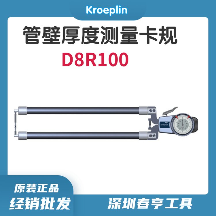 ¹KroeplinܱںȲD8R100߾