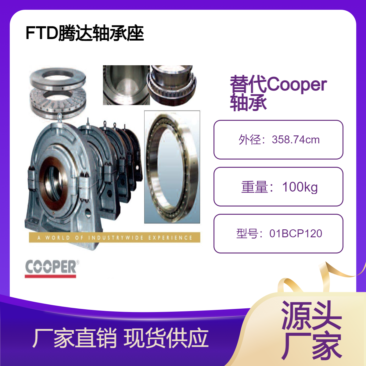 COOPER01BCP120P0801BCP140P09