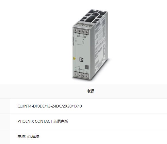 QUINT4-DIODE\/12-24DC\/2X20\/1X40˹Դ¹008