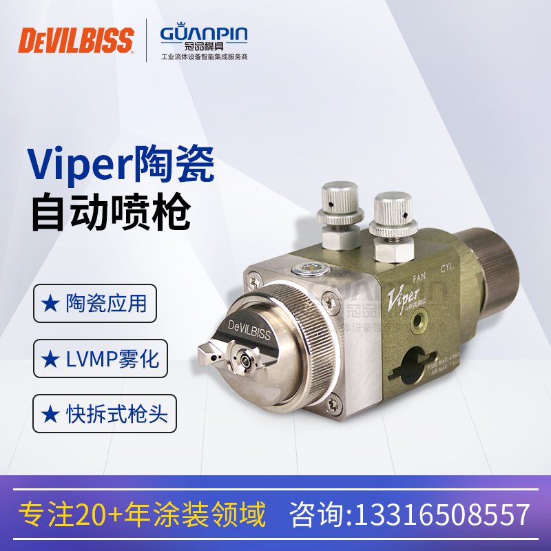 ԭװά˹ViperմרԶǹVPR-E31-16Cͳ