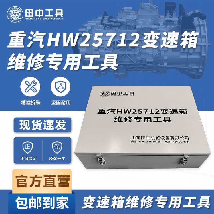 HW25712άרù豸