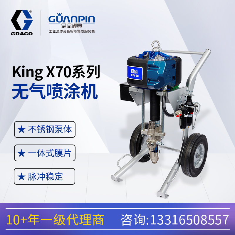 gracoͿkingX70ճK70FL1͸ѹ