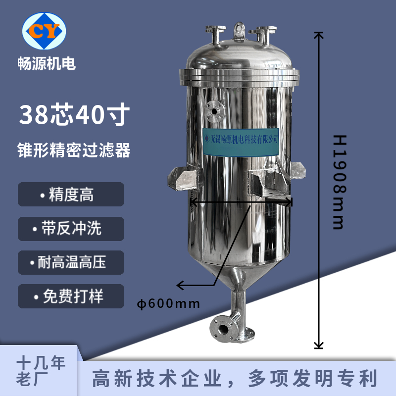 Դ粻־ܹ38о40ѹ׶ηϴ豸