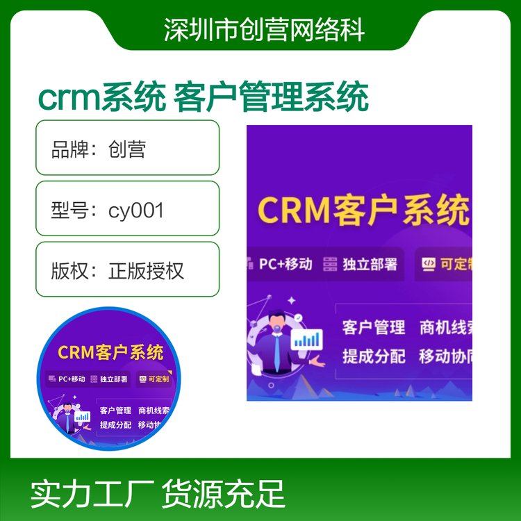 鹫˾crmϵͳҵcrmͻϵͳǿ