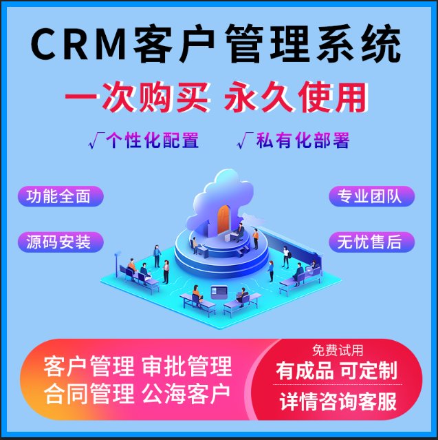 crmͻCRM۹ϵͳ˾ͻϵϵͳ