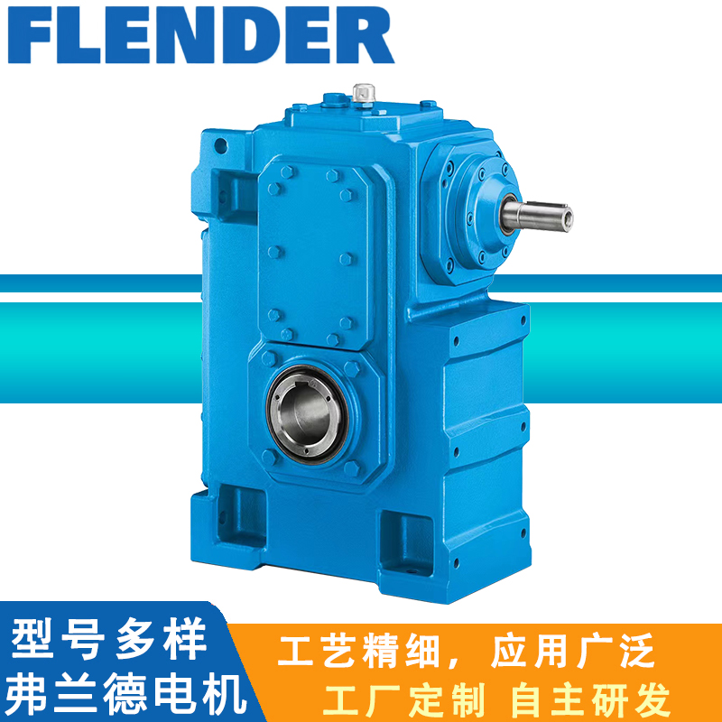 FLENDERԲ750WŷǼٻ