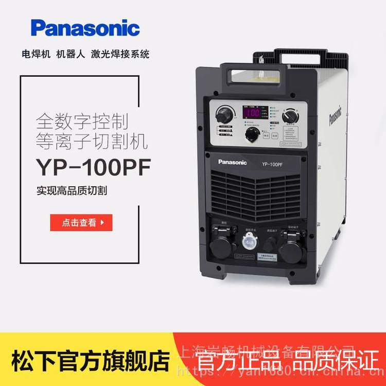 PanasonicԭװȫƵиYP-100PF3HGE