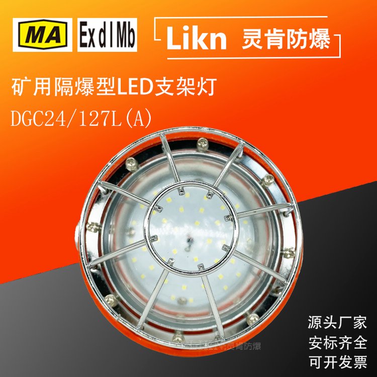 ú÷LED֧ܵDGC24\/127L(A)Բο¸