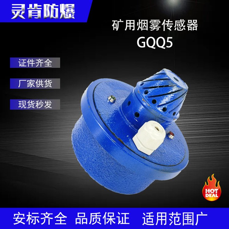 GQQ5ñ͸Ӧ豸