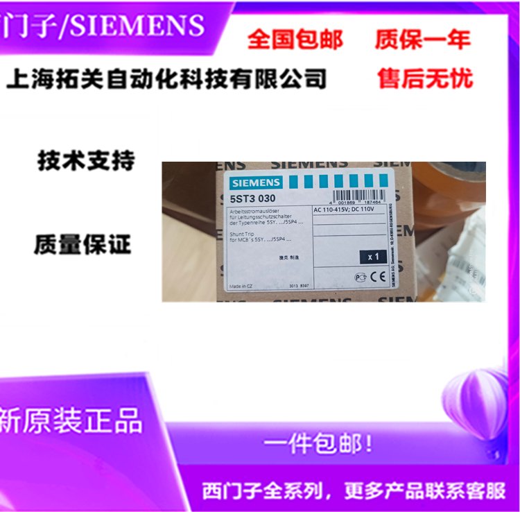 SIEMENS\/5ST3030ѿAC110-415V\/DC110V