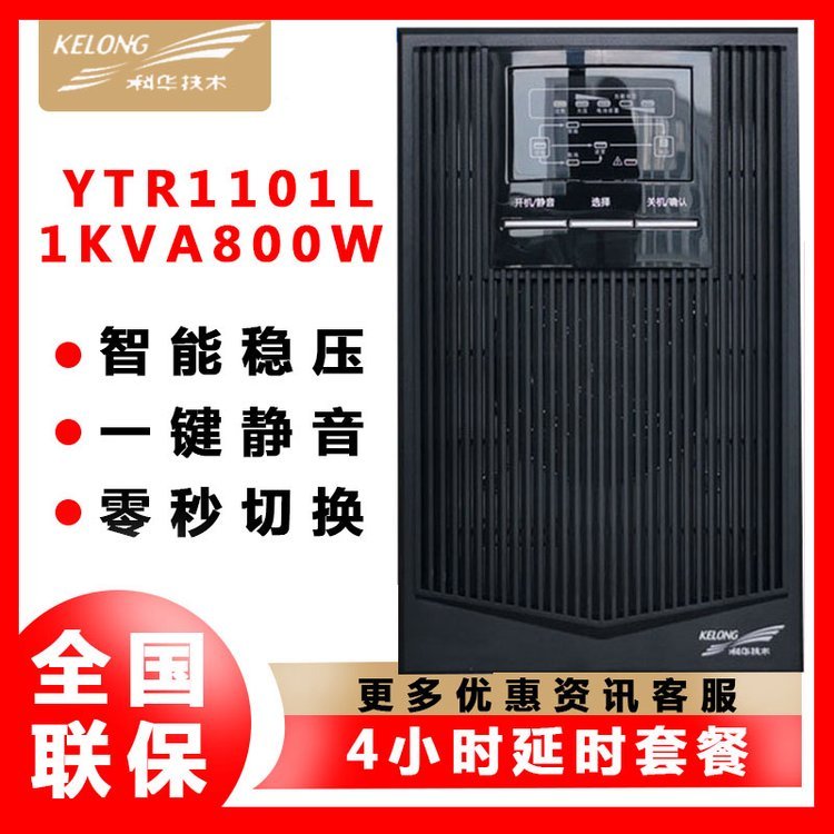 ƻUPSϵԴYTR1101L1KVAӵ