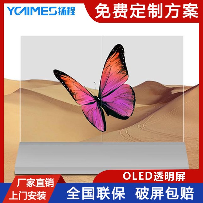 55OLED͸ʽԷ͸ƴ3c֤ȫѰװ