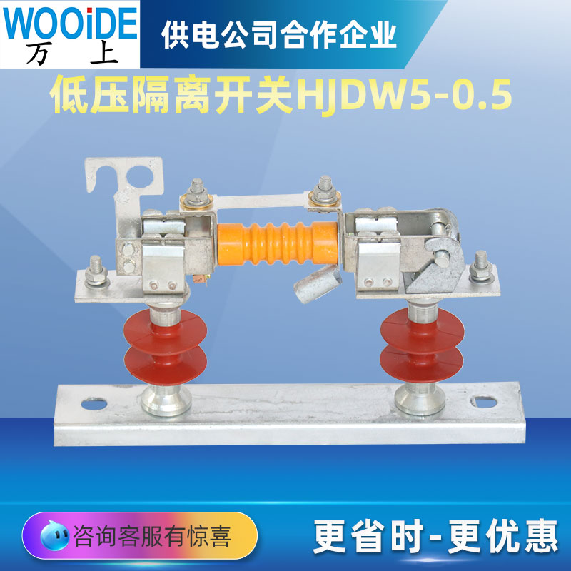 ѹ۶뿪HJDW5-0.5KV\/400A600A800A1000A